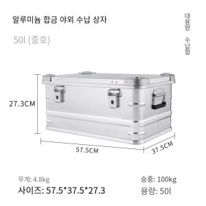 30-80L Aluminum Alloy Large Capacity Storage Box for Outdoor Adventures